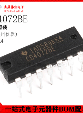 原装正品 直插 CD4072BE DIP-14 逻辑芯片 或门 4输入