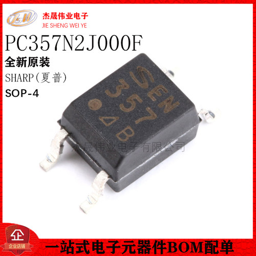 原装正品 贴片 PC357N2J000F SOP-4 光电耦合器芯片