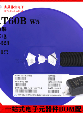 原装正品 BAT60B 丝印W5 SOD-323 10V/3A 贴片肖特基二极管 10只