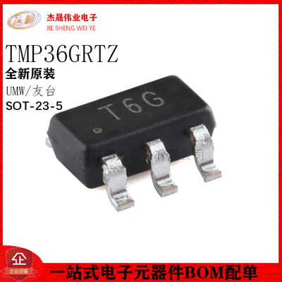 原装正品 TMP36GRTZ SOT-23-5 数字温度传感器