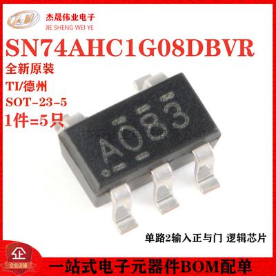 原装正品 SN74AHC1G08DBVR SOT-23-5 单路2输入正与门 逻辑芯片
