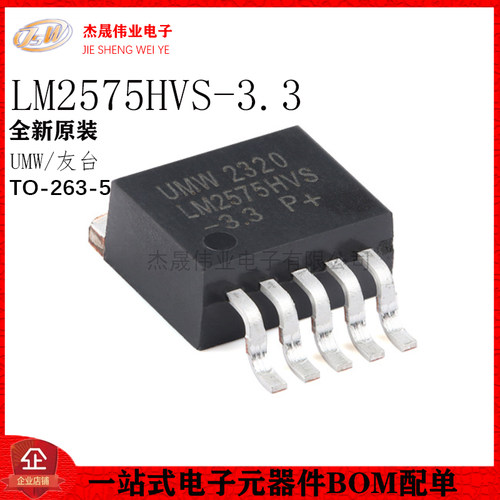 原装正品 LM2575HVS-3.3 TO-263-5 2A降压型开关稳压器