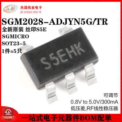 原装正品 SGM2032-ADJYN5G/TR SOT23-5 低压差线性稳压器芯片