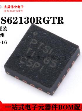 原装正品 贴片 TPS62130RGTR QFN-16 可调式降压芯片