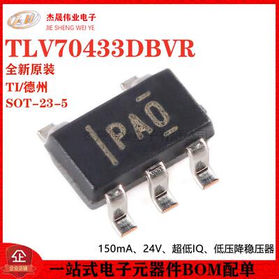 原装正品 TLV70433DBVR SOT-23-5 低压降稳压器(LDO)芯片