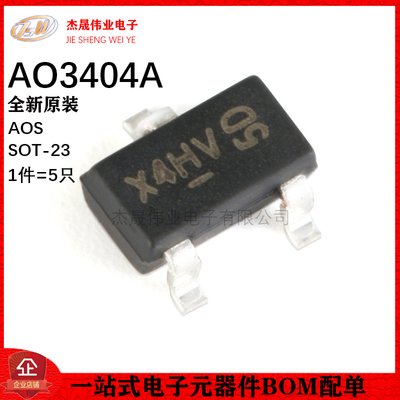 原装正品 AO3404A SOT-23 N沟道 30V/5A 贴片MOSFET场效应管 5只