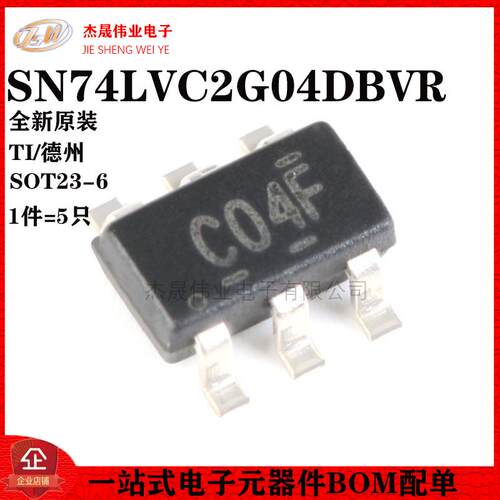 SN74LVC2G04DBVR贴片逻辑芯片