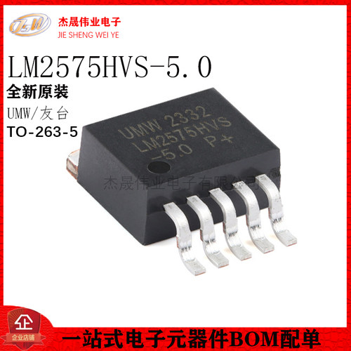 原装正品 LM2575HVS-5.0 TO-263-5 2A降压型开关稳压器