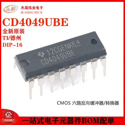 原装正品 直插 CD4049UBE PDIP-16 六路反向缓冲器/转换器芯片