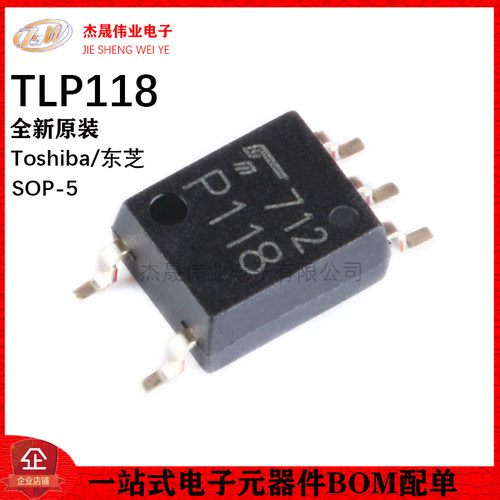 原装正品 贴片光耦 TLP118(TPL,E SOP-5 1通道 3.75kV 20Mbps
