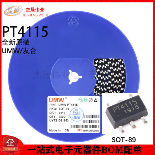 原装正品UMW PT4115 SOT-89-5 30V1.2A高调光比LED恒流驱动器芯片