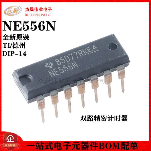 原装正品 直插 NE556N PDIP-14 双路精密计时器芯片