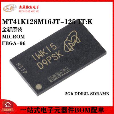 原装正品 MT41K128M16JT-125 IT:K FBGA-96 2Gb DDR3L SDRAMN芯片