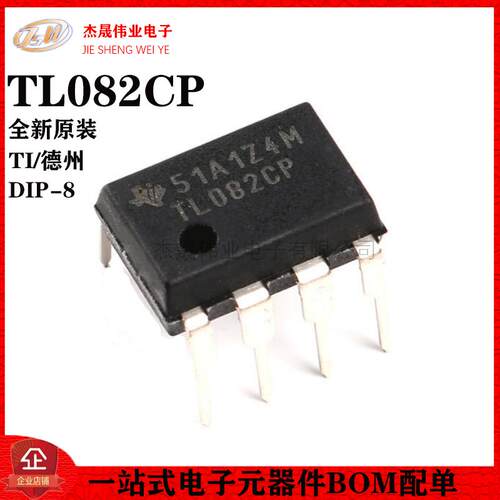 原装正品 TL082CP DIP-8 运算放大器芯片JFET Input Low Noise