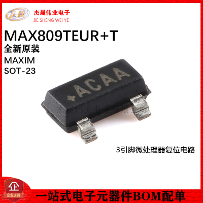 原装正品MAX809TEUR+T SOT-23 微处理器复位电路芯片