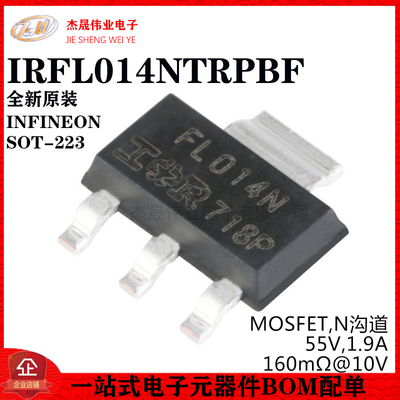 原装正品 IRFL014NTRPBF SOT-223 N沟道 55V/1.9A 贴片MOSFET管
