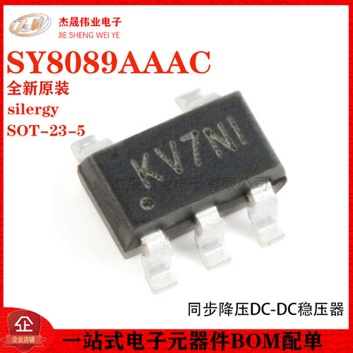 原装正品 SY8089AAAC 丝印KV SOT-23-5 同步降压DC-DC稳压器芯片