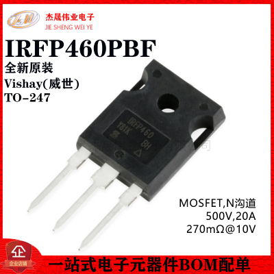 原装正品 IRFP460PBF TO-247 N沟道 500V/20A 直插MOSFET场效应管