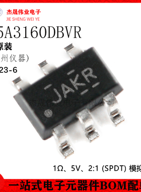 原装正品 贴片 TS5A3160DBVR SOT-23-6 单通道模拟开关芯片