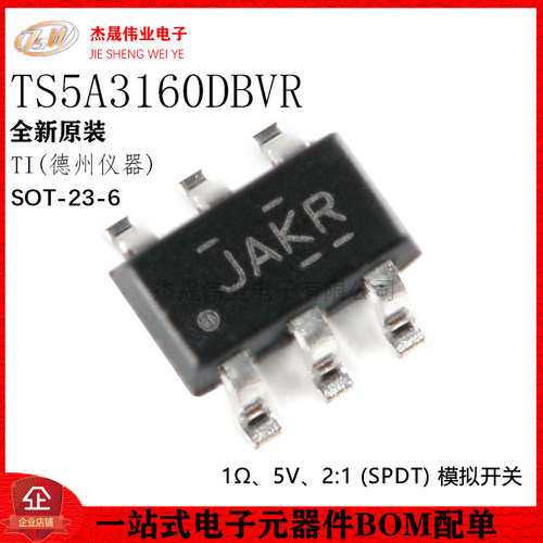 原装正品 贴片 TS5A3160DBVR SOT-23-6 单通道模拟开关芯片