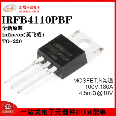 IRFB4110PBFTO-220场效应管