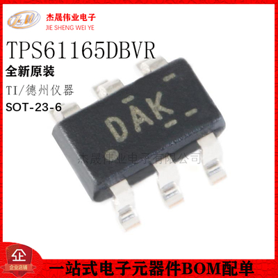 原装正品 TPS61165DBVR SOT23-6 白光LED驱动器 升压转换器IC芯片