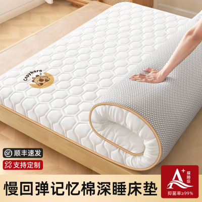 记忆棉床垫软垫家用卧室床褥垫榻榻米租房专用180x200海绵床垫子