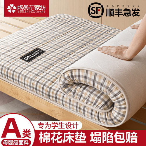 学生宿舍棉花床垫软垫褥子单人床90x190cm垫子高中生寝室住校专用