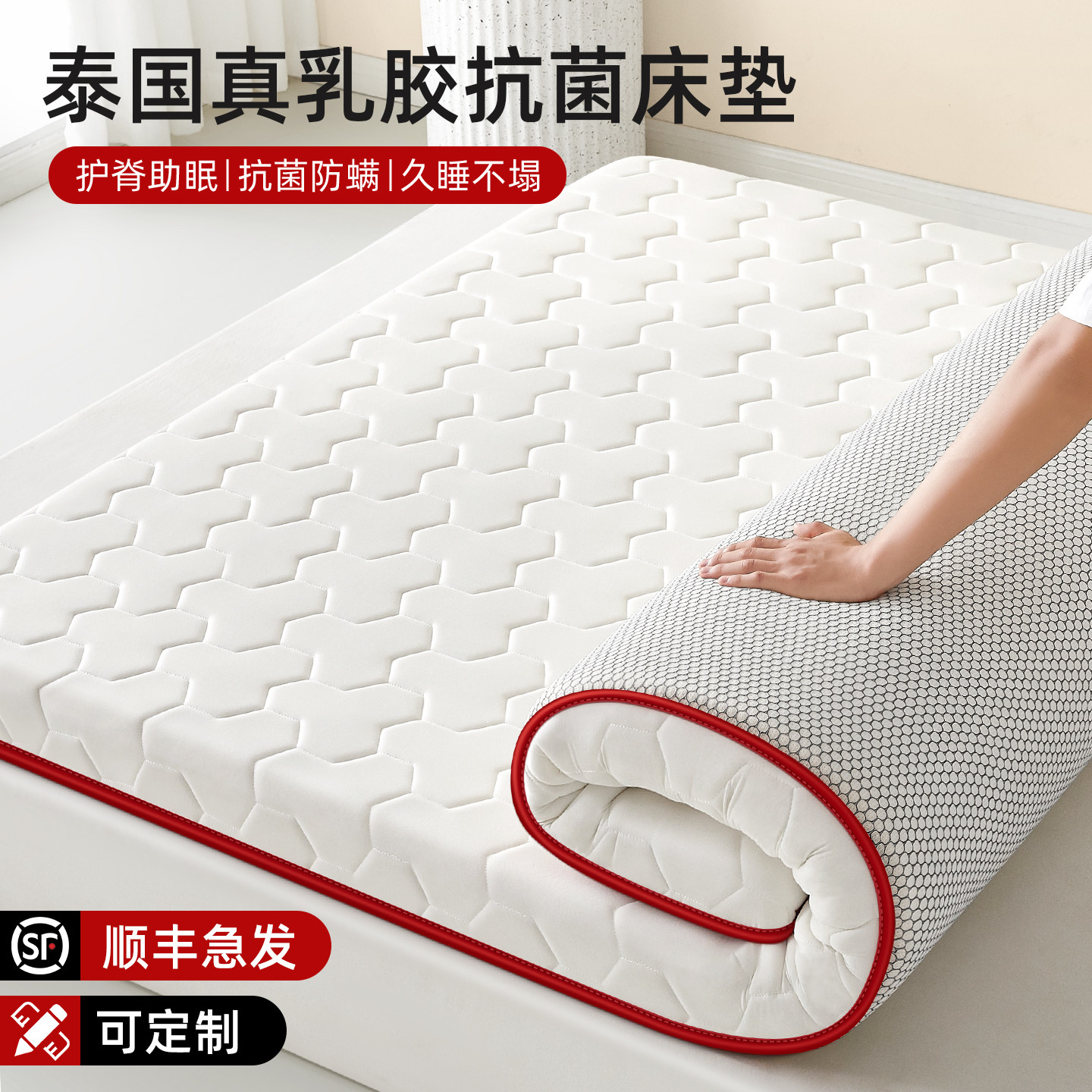 乳胶床垫软垫家用卧室床垫子180x200租房专用榻榻米a类1米5床褥子