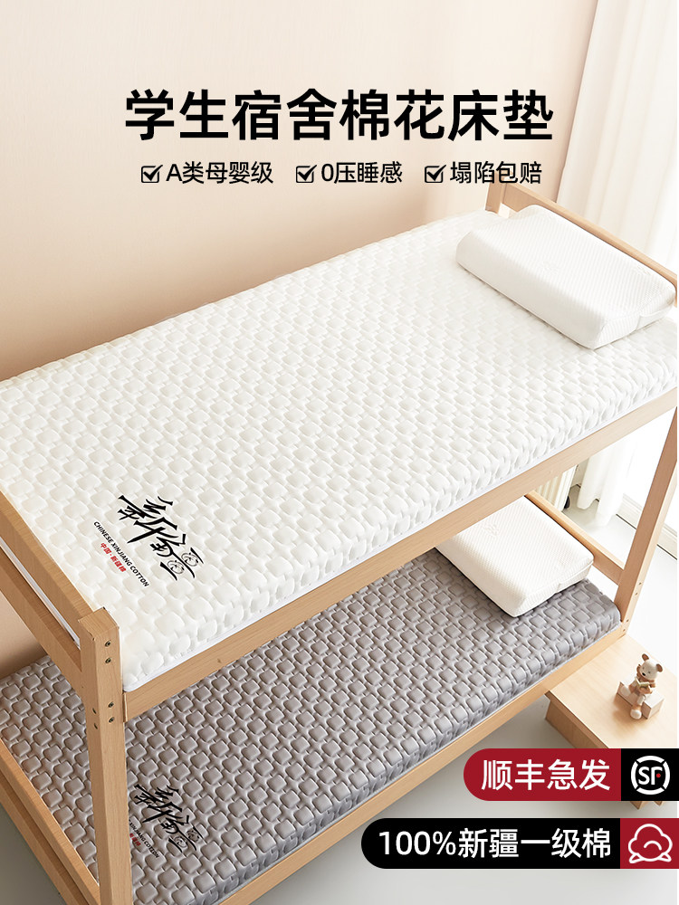 学生宿舍床垫单人住校专用床垫子90x190cm棉花床褥垫软可折叠儿童