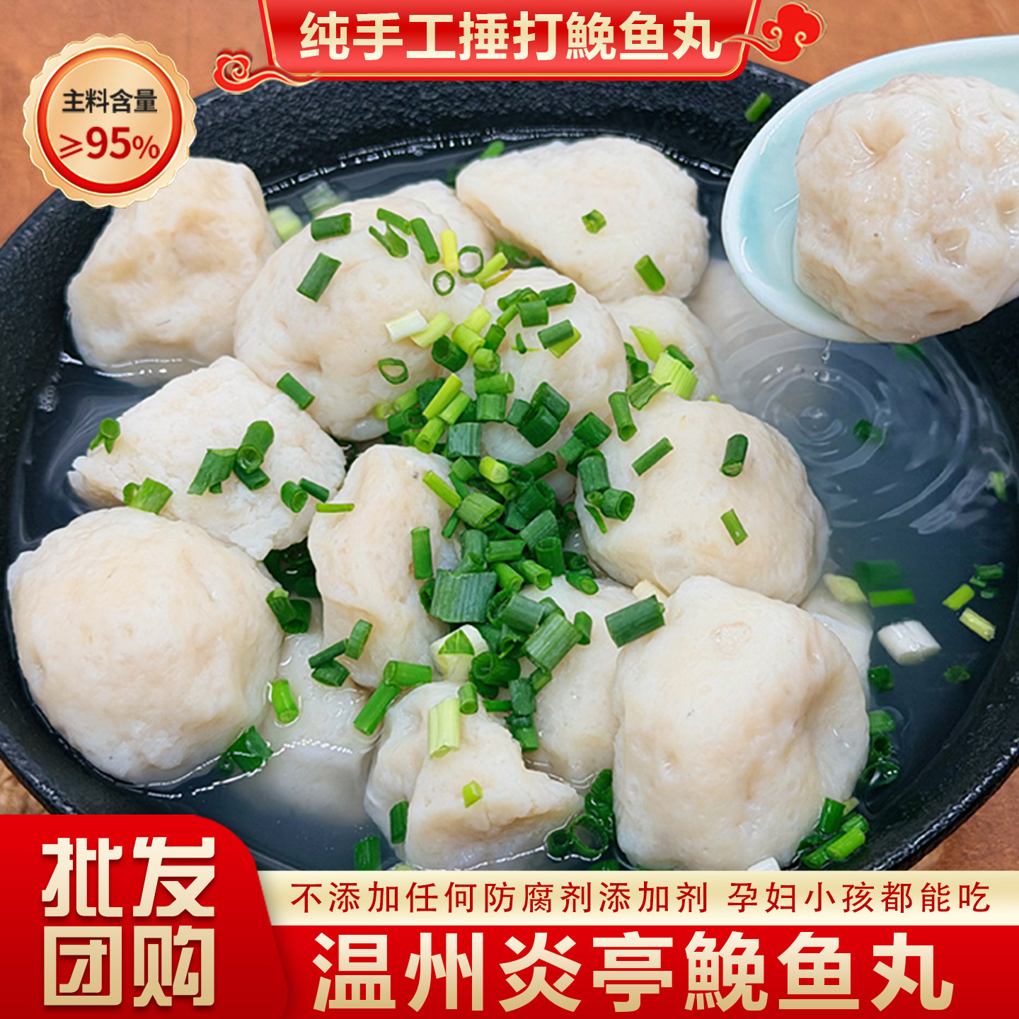 温州特产手工鮸鱼丸现做鲜嫩无腥