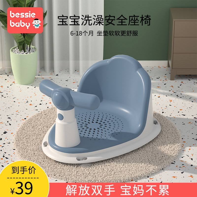 贝喜宝宝洗澡椅婴儿浴盆支架防滑浴凳新生儿可坐托洗澡神器座椅,婴童用品,浴网/浴兜/浴架/浴托,淘宝优惠券,粉丝福利购,淘宝优惠卷