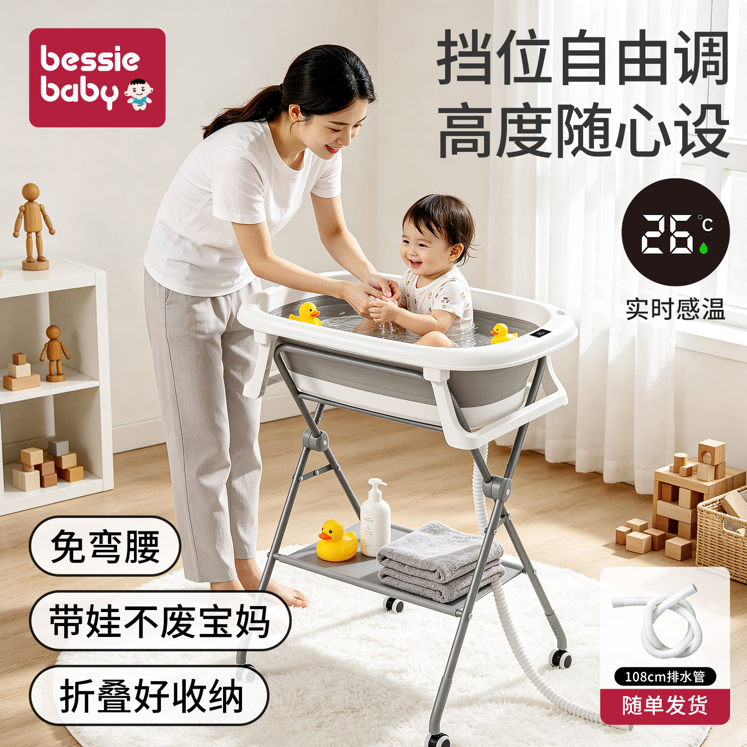 贝喜婴儿多用途浴盆支架坚固加厚
