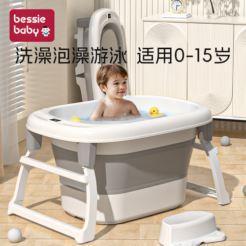 贝喜0-15岁可折叠浴桶