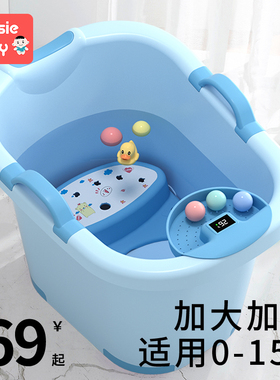 儿童泡澡桶宝宝婴儿游泳桶洗澡沐浴桶小孩子可坐家用加厚大号浴盆