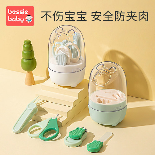 贝喜婴儿指甲剪套装防