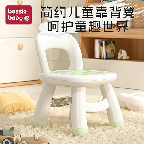 儿童椅子靠背塑料坐椅