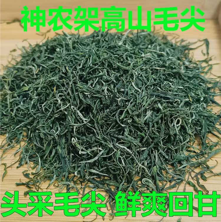 神农架特产高山绿茶 头采云雾毛尖 明前新茶叶200g 栗香型 包邮