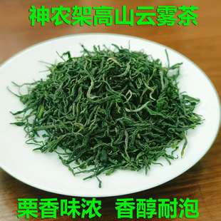神农架特产高山云雾绿茶 雨前新茶叶500g  浓香耐泡型口粮茶 包邮