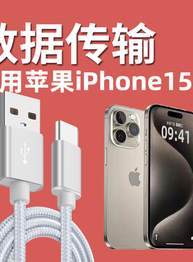 科乐多iphone17数据线手机适用苹果pro16max平板ipad连接电脑充电线刷机usb转typec接口鲨漏车载爱思升级系统