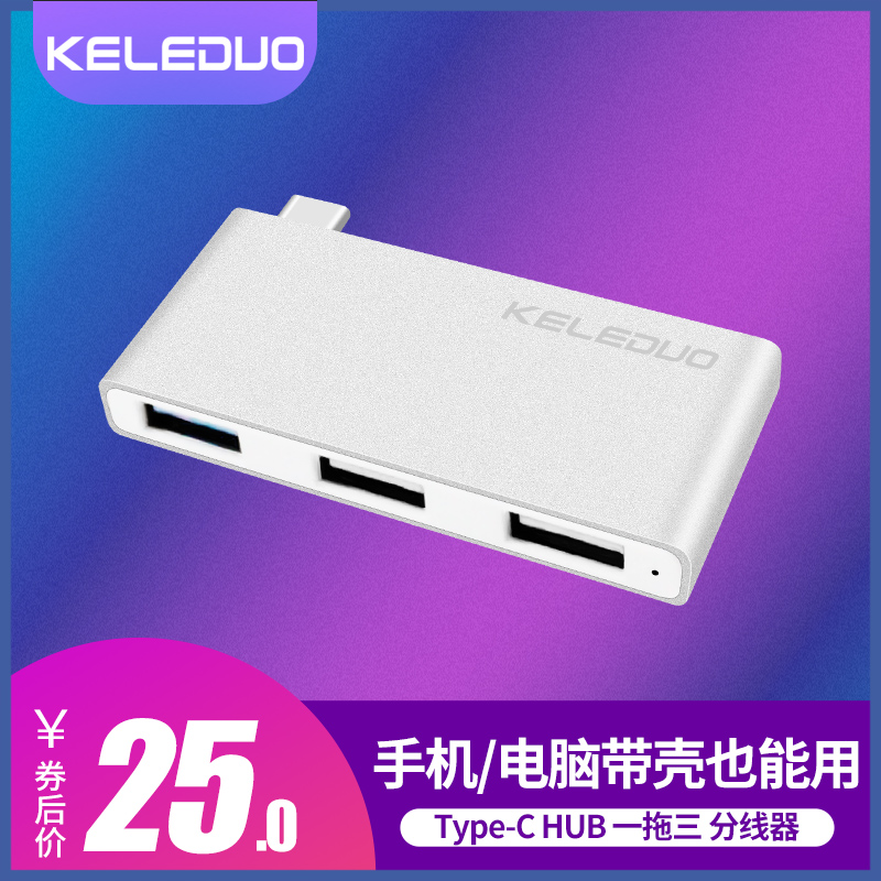 ¿ÆÀÖ¶àtype-cתusb·ÖÏ߯÷3.0½ÓÍ·»ªÎªÐ¡Ã×ÊÖ»úotgת»»Æ÷Ò»ÍÏËÄhubÈÙÒ«Æ»¹û±Ê¼Ç±¾macbookµçÄÔproÀ©Õ¹Î뼯Ï߯÷