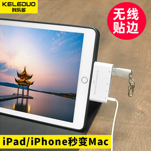 无线贴边usb扩展器五合一科乐多