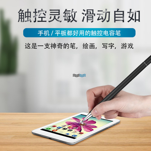 ipad电容笔手机触控笔视频剪辑