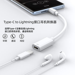 适用苹果15耳机lightning转typec转接头earpods插ipad转换器usbc闪电iPhone15手机有线c口音频14带充电数据线