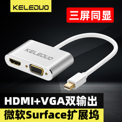 科乐多雷电2minidp转换器hdmi转视频适用苹果macbook微软surface5pro6扩展坞双屏接口扩展VGA显示器三屏镜像