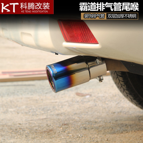 普拉多2700/4000排气管尾喉