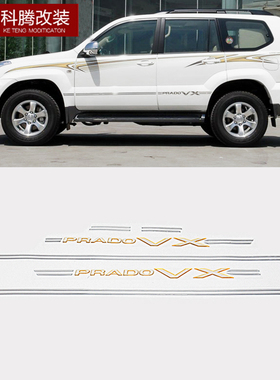 03-09年普拉多彩条 老款霸道VX下群滴胶字母贴 FJ120改装专用