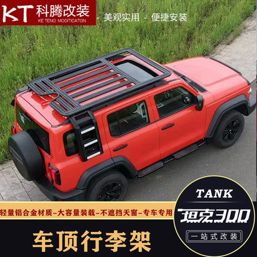 坦克300车顶平台行李架拓展