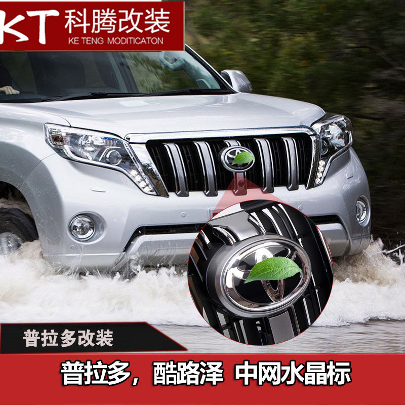 10-21款普拉多陆巡水晶中网标中东版霸道2700改装尾标志后V6专用