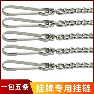 小铁链广告吊牌链仓库车间KT板标识牌专用挂链车库车位标示标志牌吊链金属挂链悬挂配件消防指示牌链吊旗链条